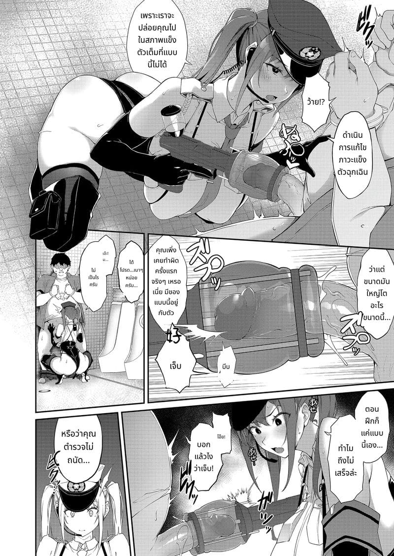 ตำรวจเซ็กส์สาวสวยโดยเย็ด